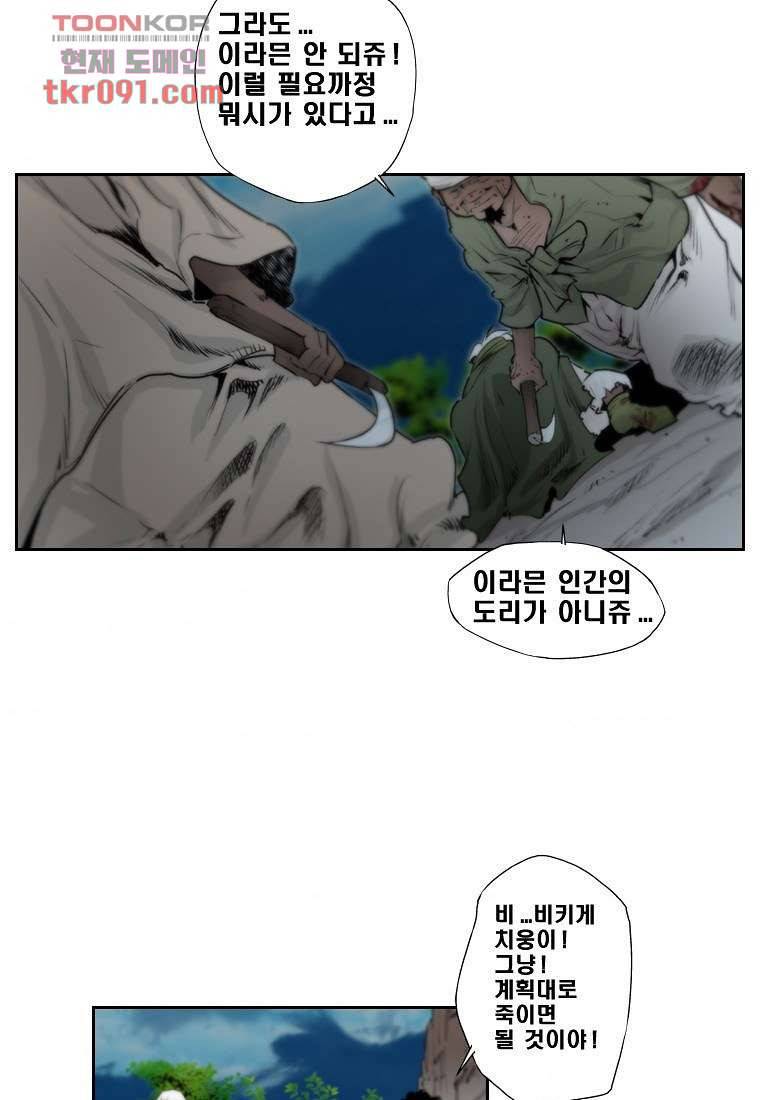 지옥에서 웃어라 32화 7