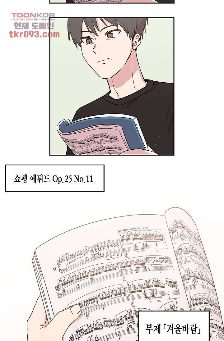 겉과 속의 아지랑이 23화 4