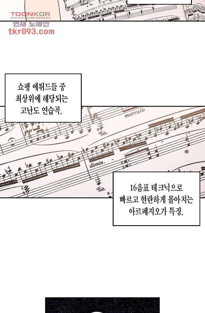 겉과 속의 아지랑이 23화 5