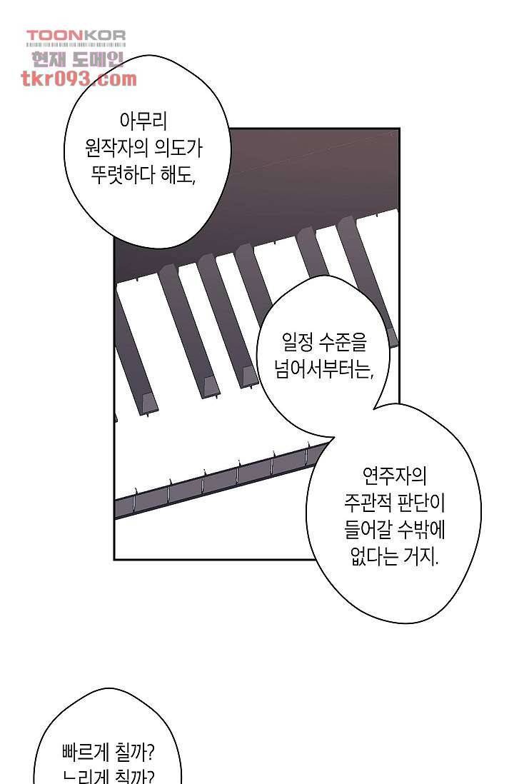 겉과 속의 아지랑이 23화 16