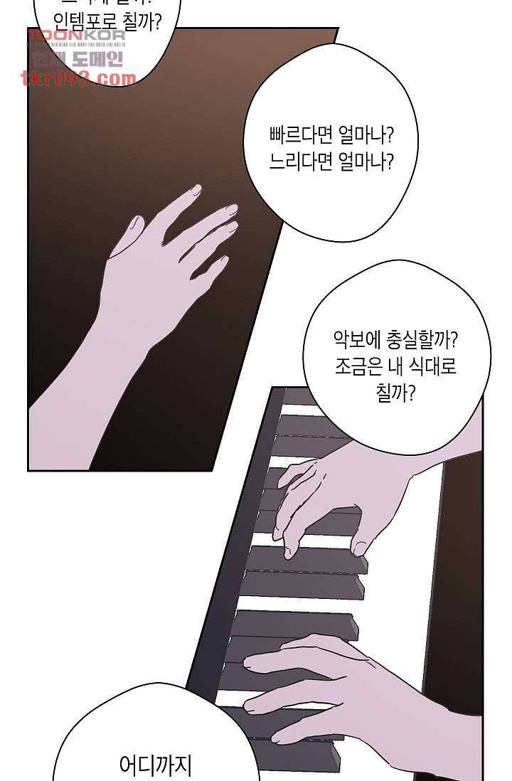 겉과 속의 아지랑이 23화 17