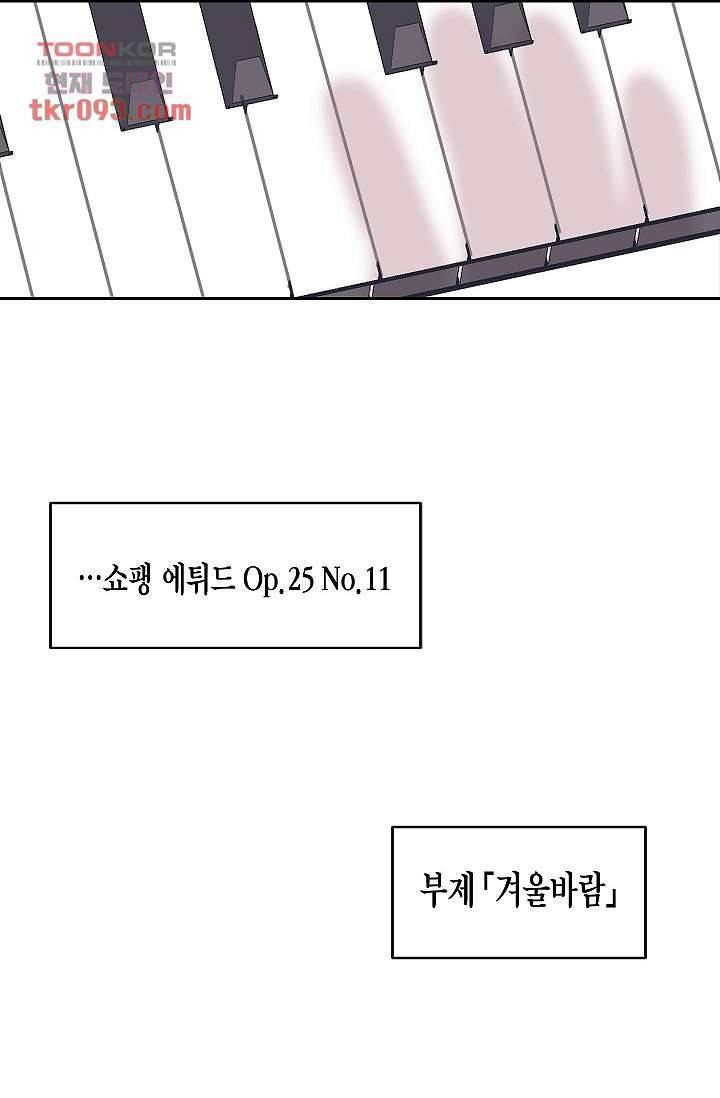 겉과 속의 아지랑이 23화 28