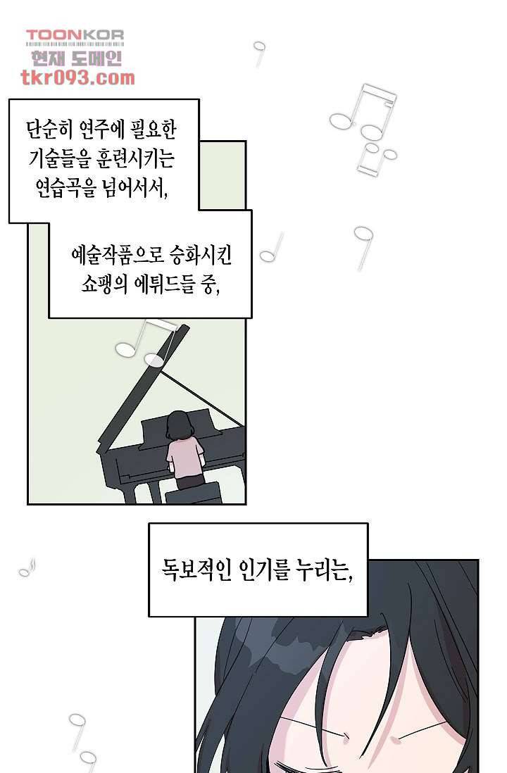 겉과 속의 아지랑이 23화 29