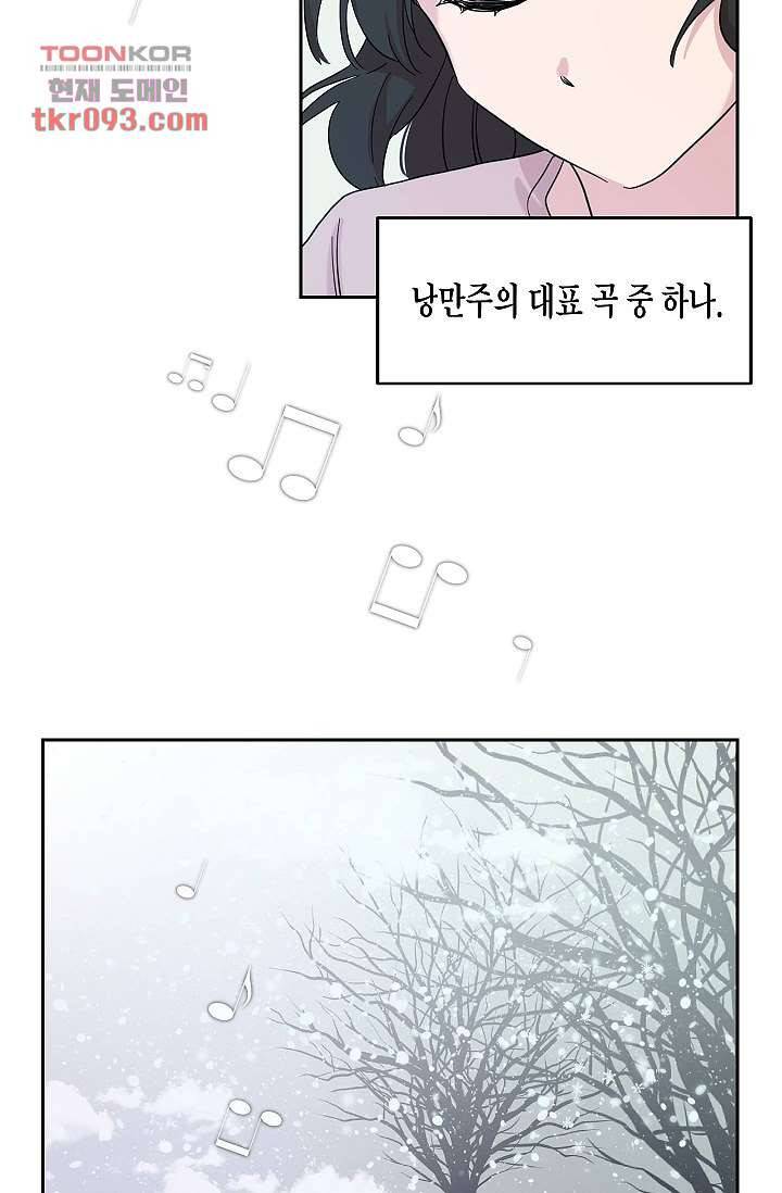 겉과 속의 아지랑이 23화 30