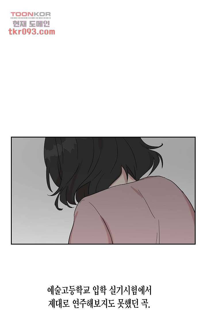 겉과 속의 아지랑이 23화 33
