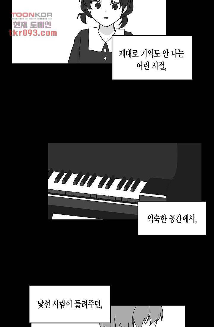 겉과 속의 아지랑이 23화 35