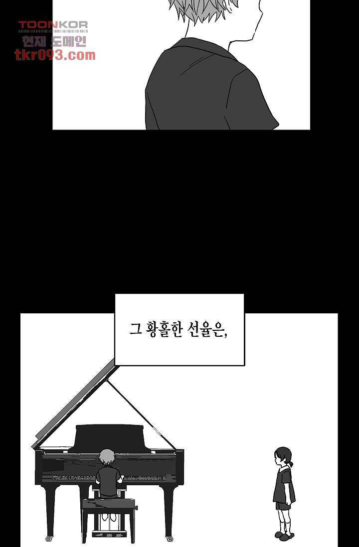 겉과 속의 아지랑이 23화 36