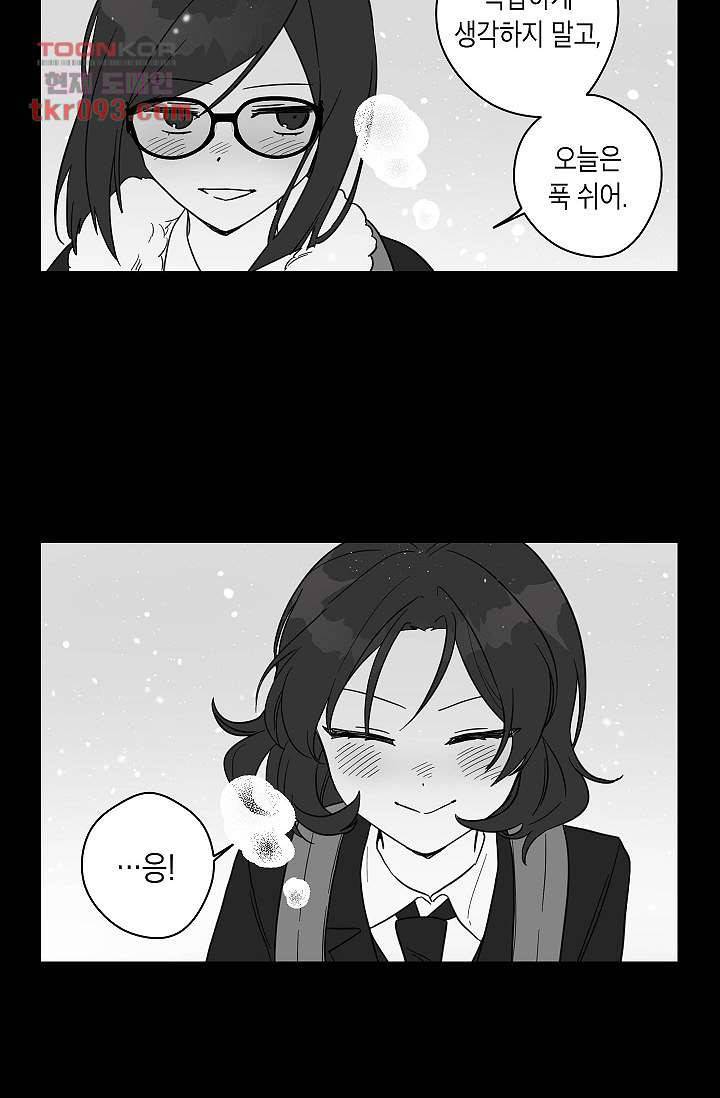 겉과 속의 아지랑이 23화 45