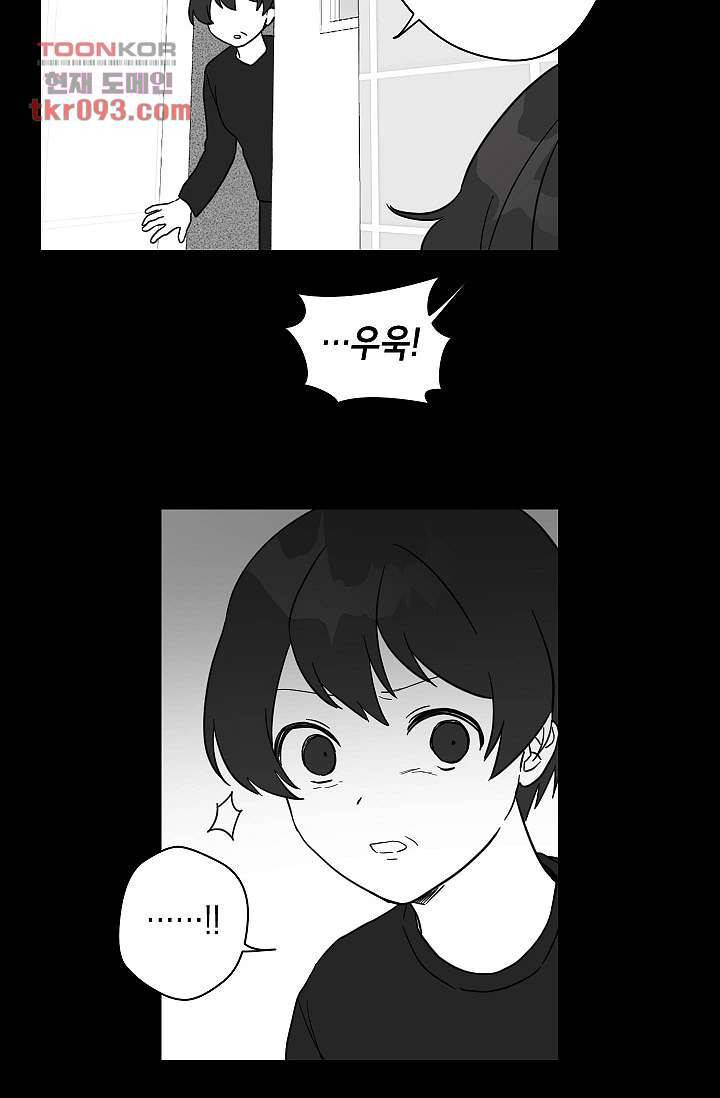 겉과 속의 아지랑이 23화 48
