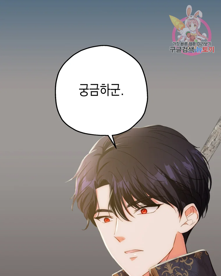 왕관 없는 여왕 7화 1