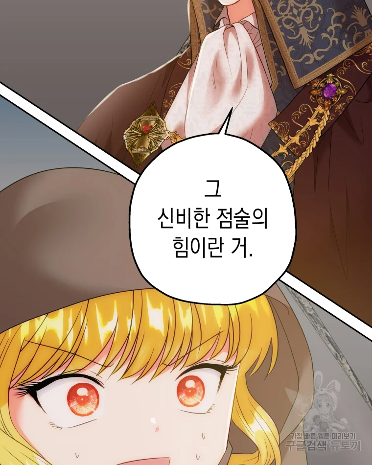 왕관 없는 여왕 7화 2