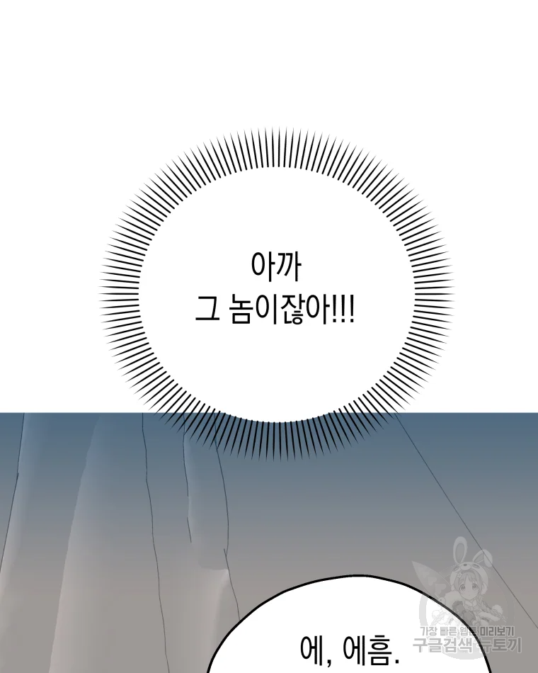 왕관 없는 여왕 7화 4