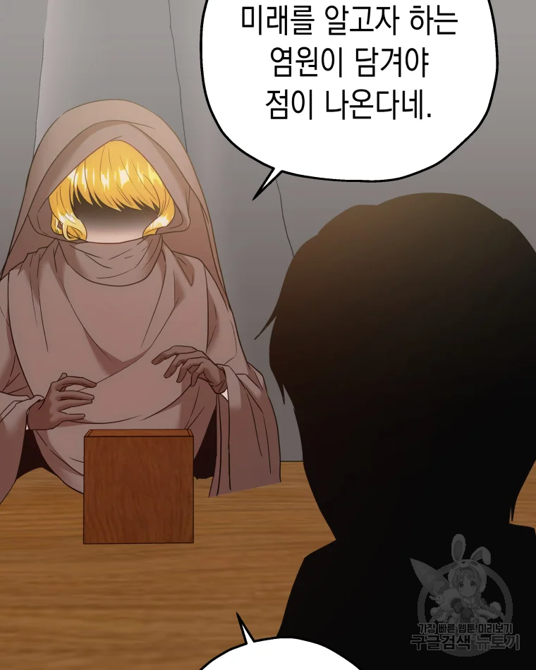 왕관 없는 여왕 7화 5