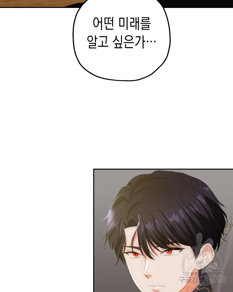 왕관 없는 여왕 7화 6