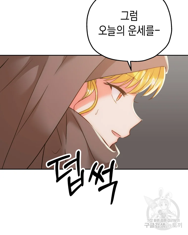 왕관 없는 여왕 7화 8