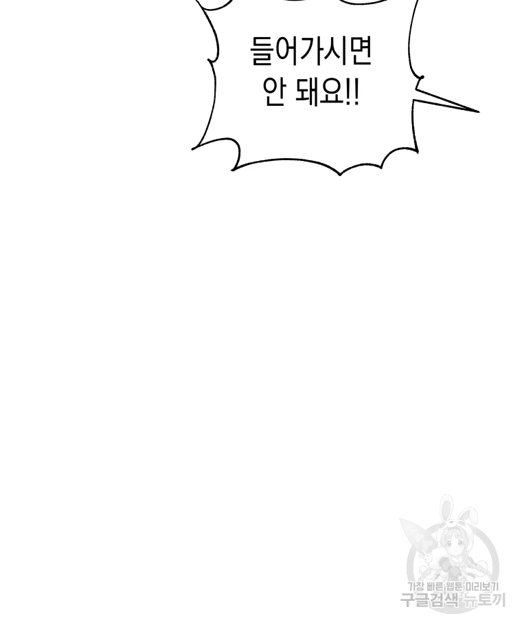 왕관 없는 여왕 7화 15