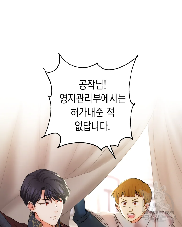 왕관 없는 여왕 7화 16