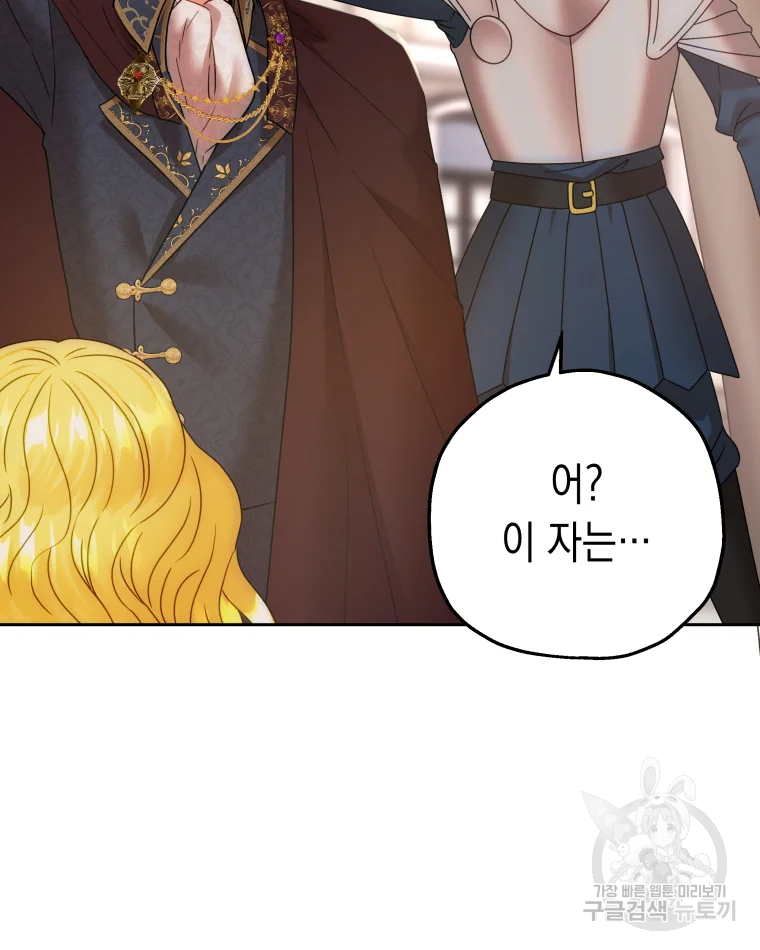 왕관 없는 여왕 7화 17
