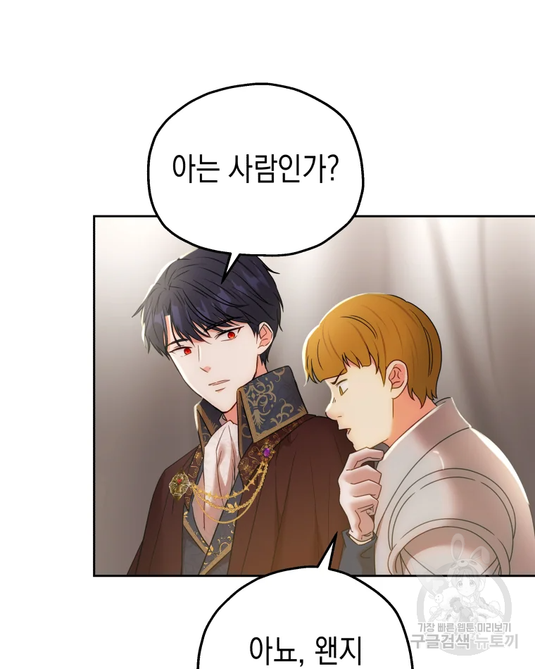 왕관 없는 여왕 7화 18