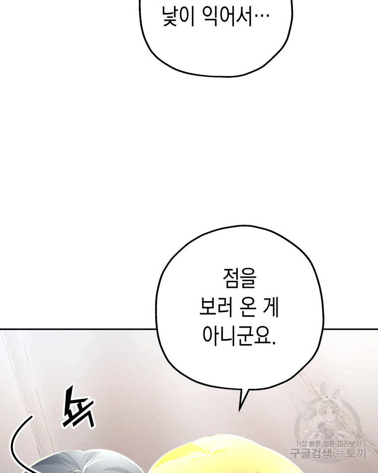 왕관 없는 여왕 7화 19