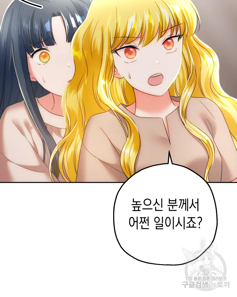 왕관 없는 여왕 7화 20