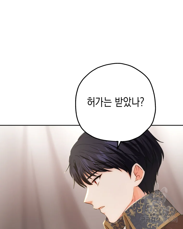 왕관 없는 여왕 7화 21