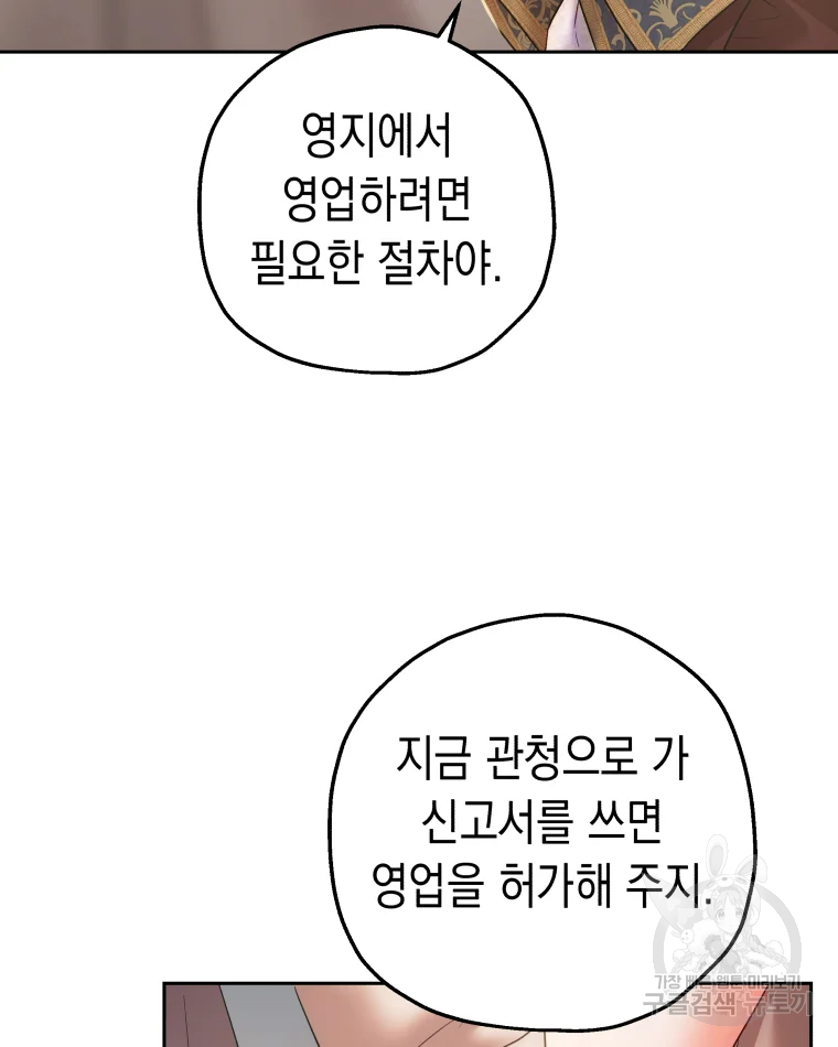 왕관 없는 여왕 7화 22