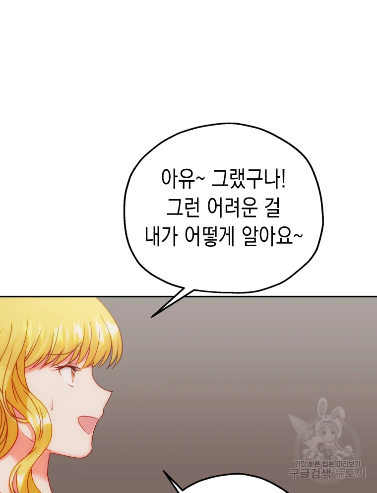 왕관 없는 여왕 7화 24
