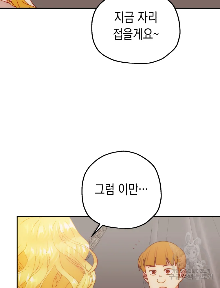 왕관 없는 여왕 7화 25