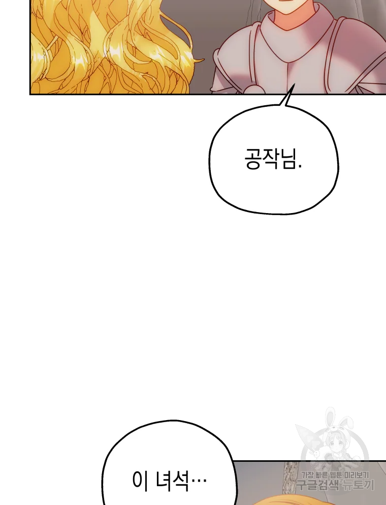 왕관 없는 여왕 7화 26