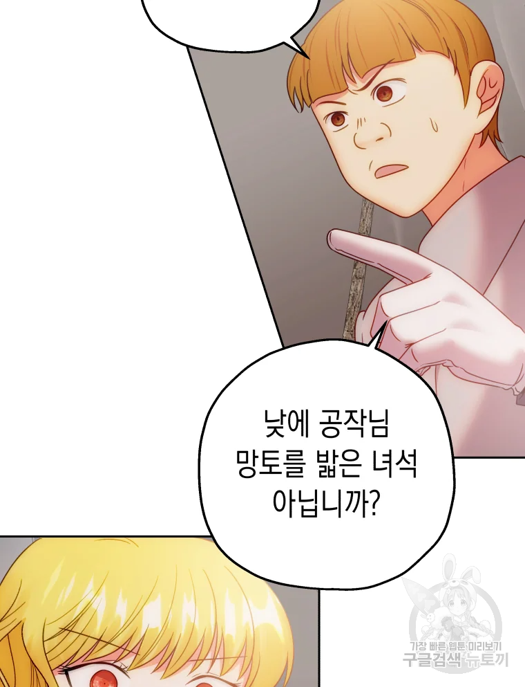 왕관 없는 여왕 7화 27