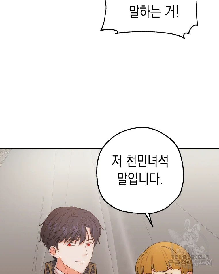 왕관 없는 여왕 7화 29