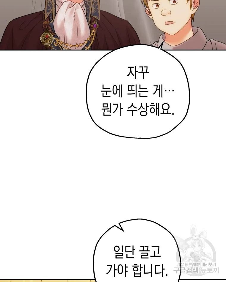왕관 없는 여왕 7화 30
