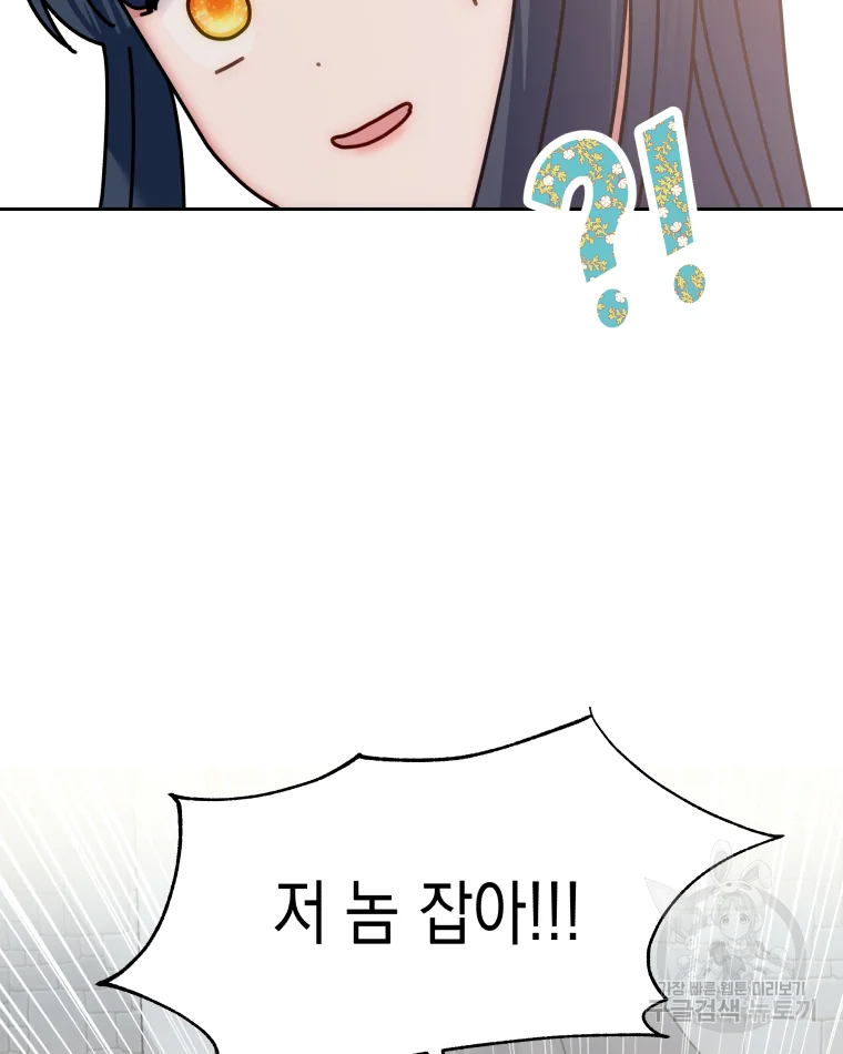 왕관 없는 여왕 7화 33