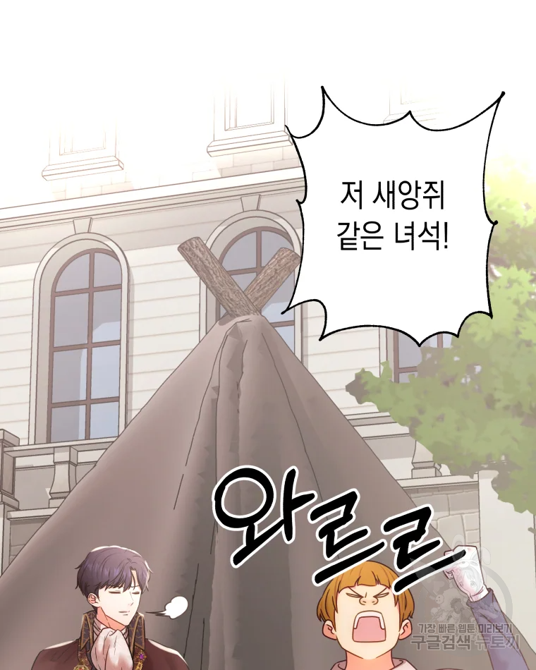 왕관 없는 여왕 7화 36