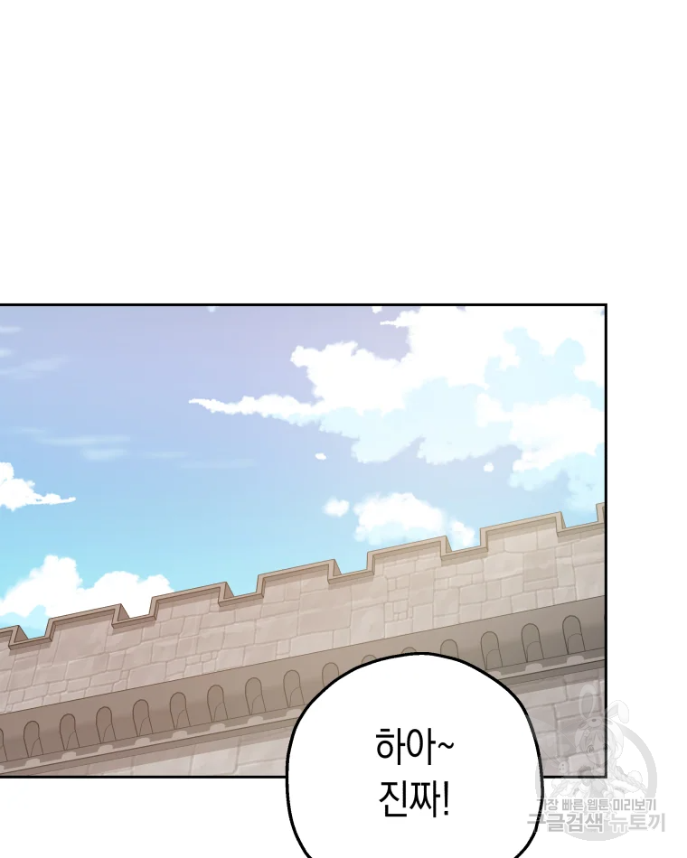 왕관 없는 여왕 7화 44
