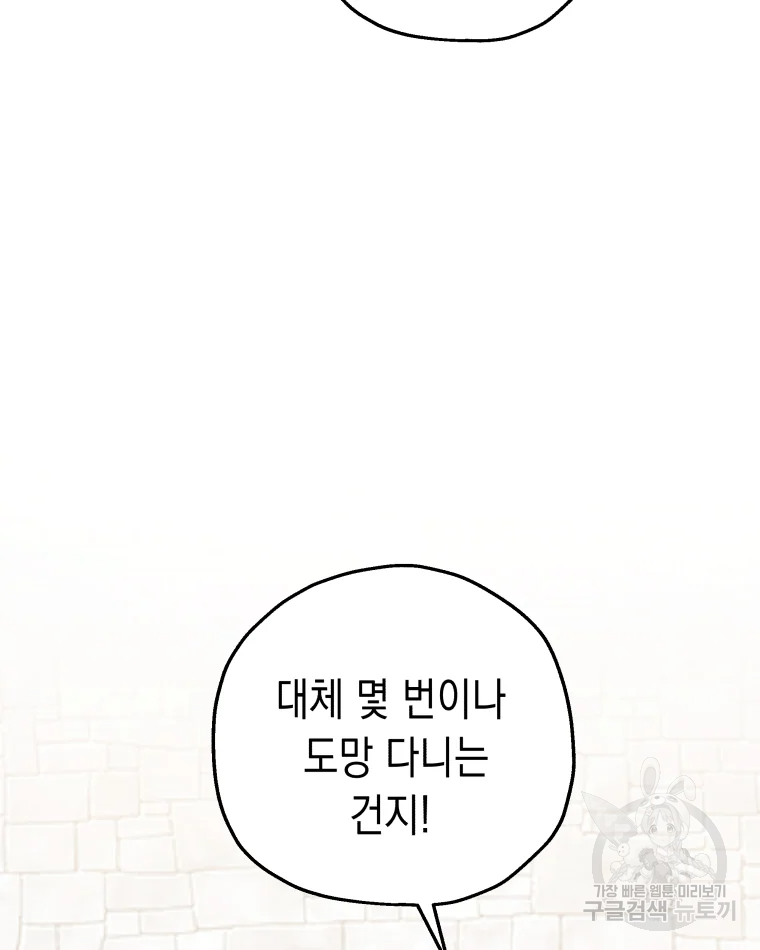 왕관 없는 여왕 7화 45