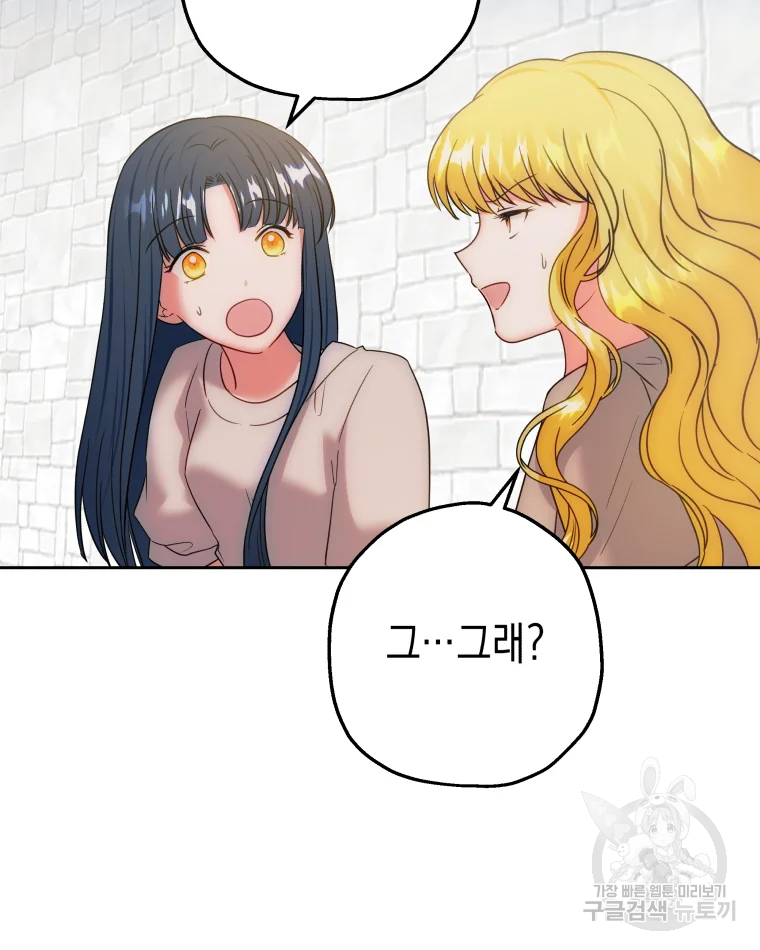 왕관 없는 여왕 7화 47