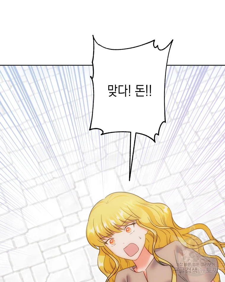 왕관 없는 여왕 7화 49