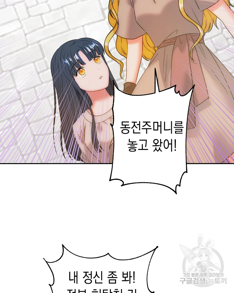왕관 없는 여왕 7화 50