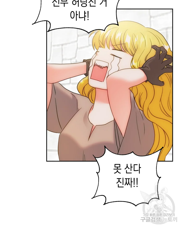 왕관 없는 여왕 7화 51