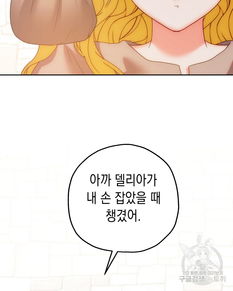 왕관 없는 여왕 7화 53