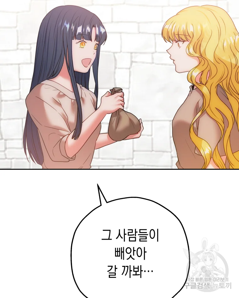 왕관 없는 여왕 7화 54
