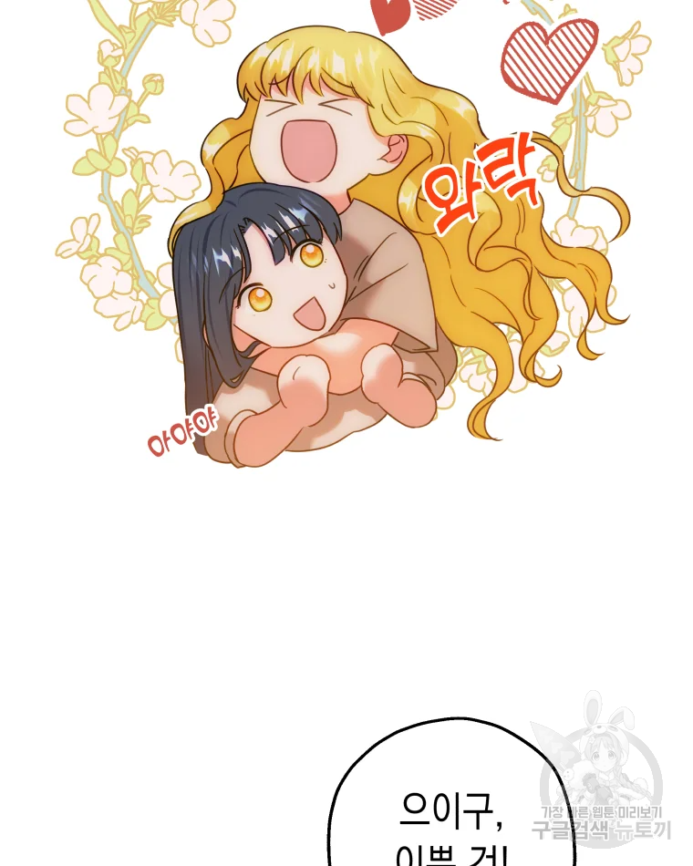 왕관 없는 여왕 7화 56