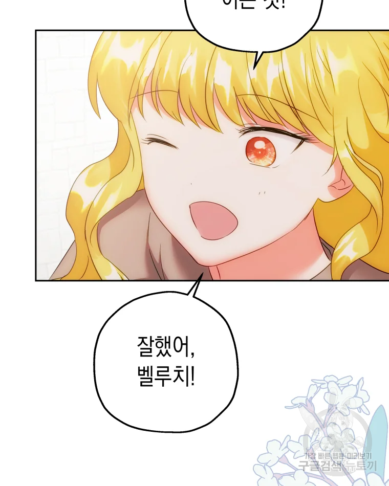 왕관 없는 여왕 7화 57