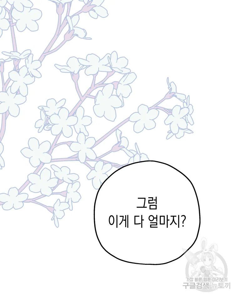 왕관 없는 여왕 7화 59