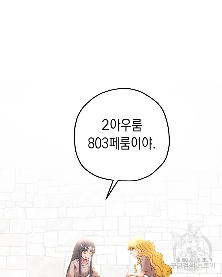 왕관 없는 여왕 7화 60