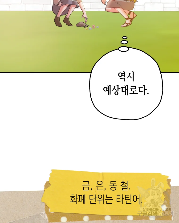왕관 없는 여왕 7화 61