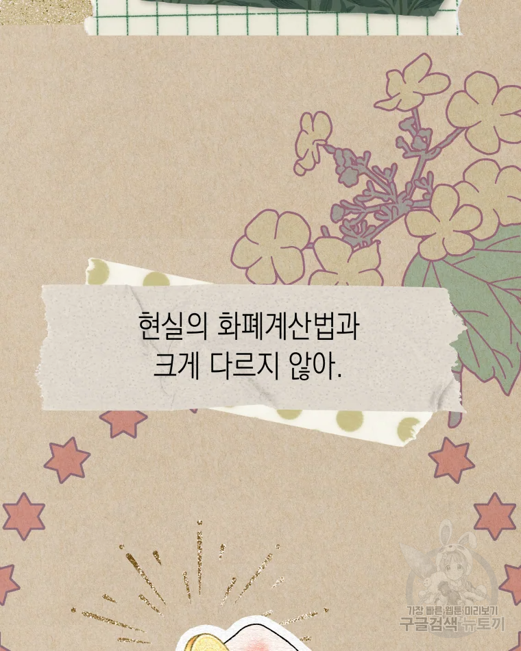 왕관 없는 여왕 7화 63
