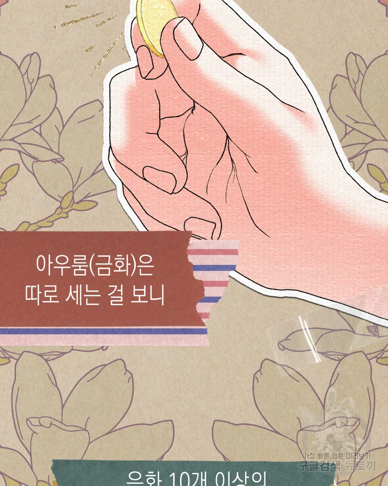 왕관 없는 여왕 7화 64